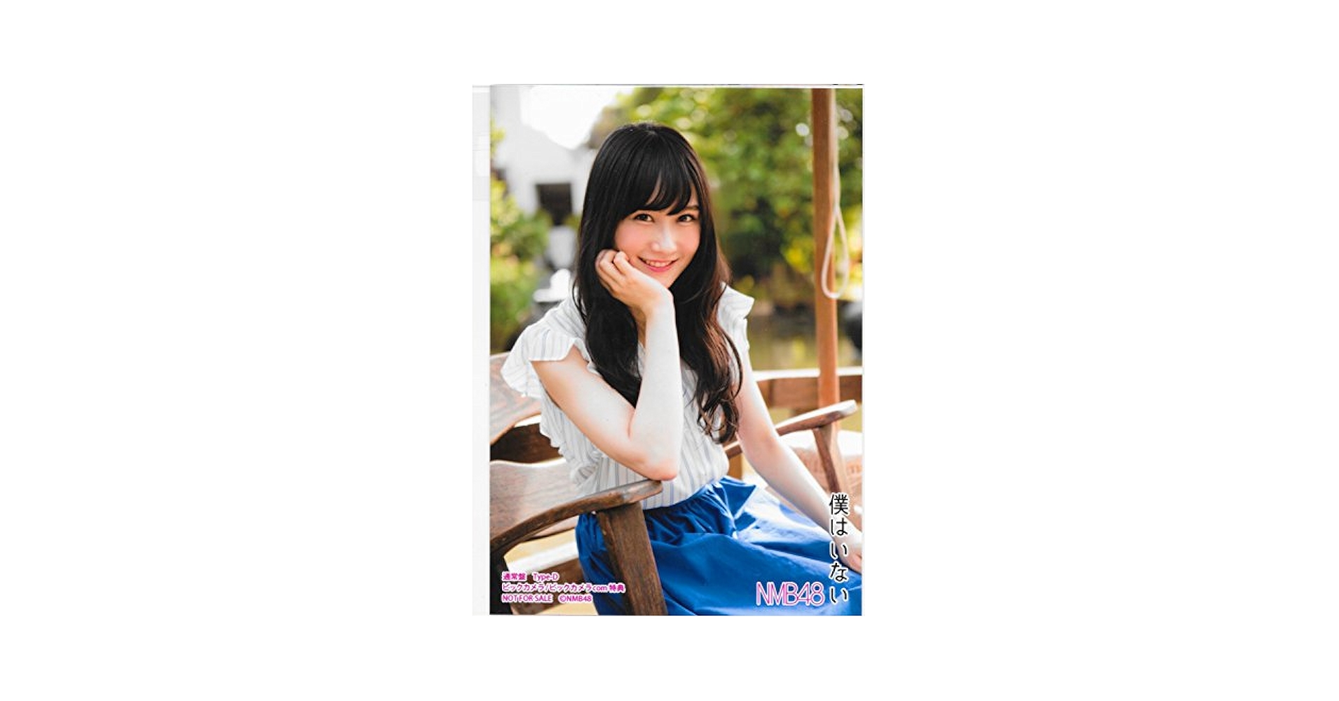 NMB48 矢倉楓子 生写真 ① Amazon.co.jp: NMB48 矢倉楓子 生写真 : おもちゃ